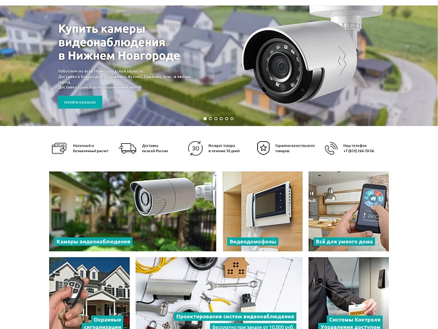 Интернет-магазин "Видеонаблюдение-НН"