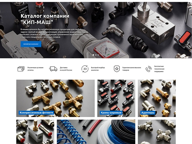 Интернет-каталог "КИП МАШ"
