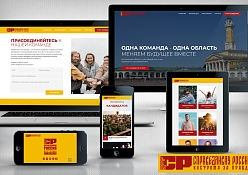 Справедливая Россия Патриоты За Правду