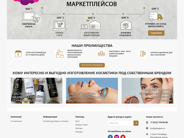 Интернет-каталог "Контрактное Производство"